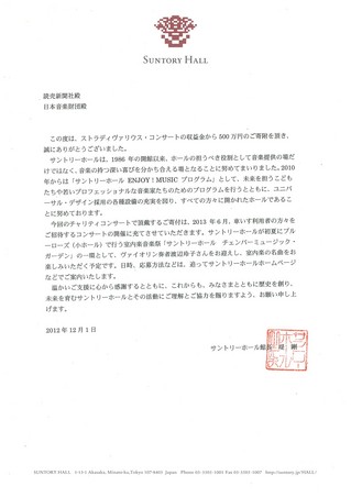 SuntoryHall.jpgのサムネイル画像