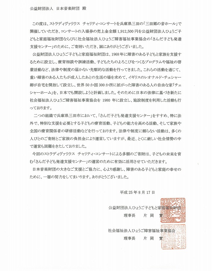 2013.08.08_Letter.jpg