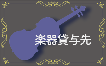 Recipients of Instruments